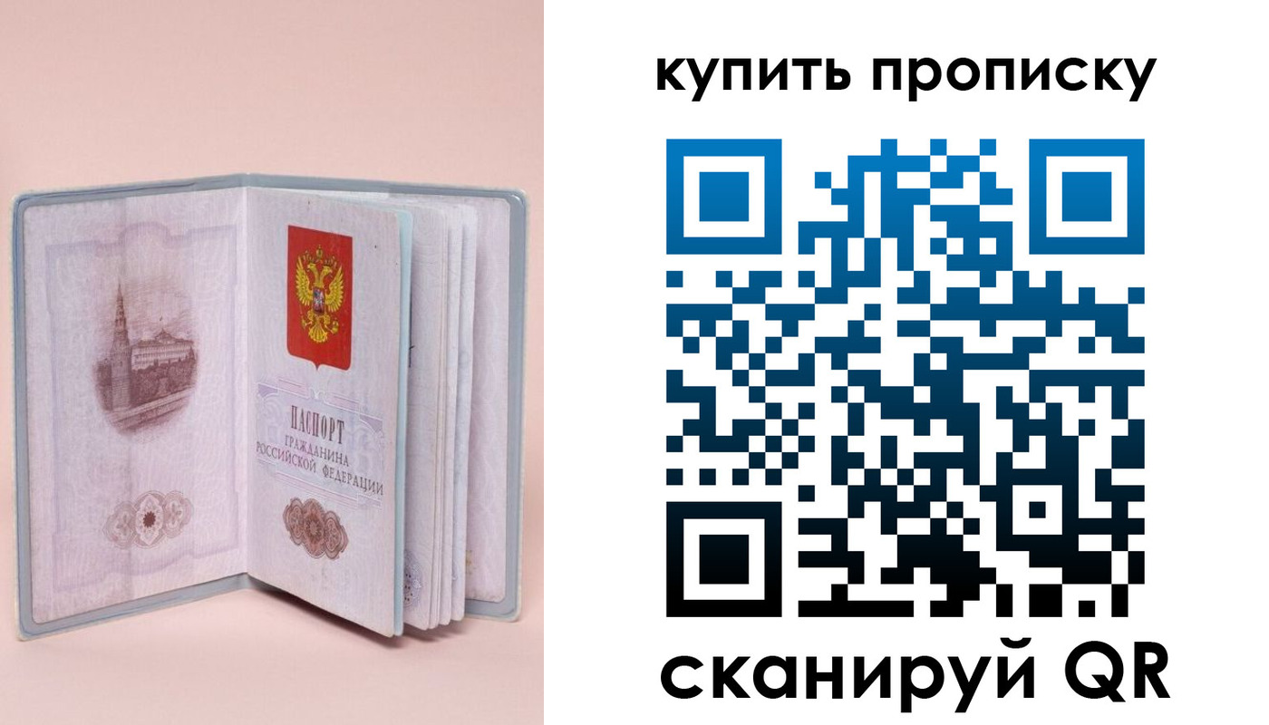 временная регистрация гарантия в Можге