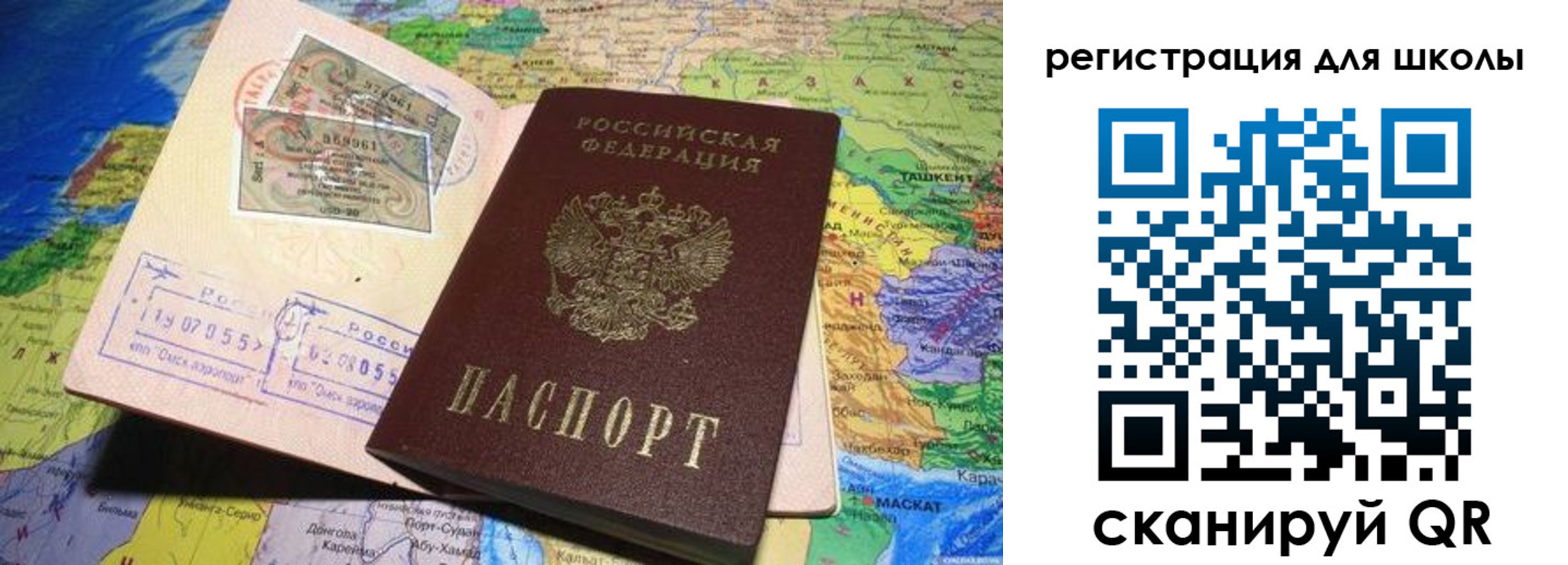 прописка штамп в Можге